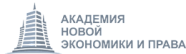 Изображение АКАДЕМИЯ НОВОЙ ЭКОНОМИКИ И ПРАВА Картинка АКАДЕМИЯ НОВОЙ ЭКОНОМИКИ И ПРАВА